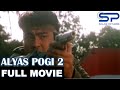 Alyas pogi 2  full movie  action w bong revilla jr