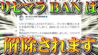 【荒野行動】金券リセマラでのBANは解除されます。運営がついに認める。金車や金枠神引きして量産や！無料無課金ガチャプロ解説！こうやこうど拡散のためお願いします【アプデ最新情報攻略まとめ】