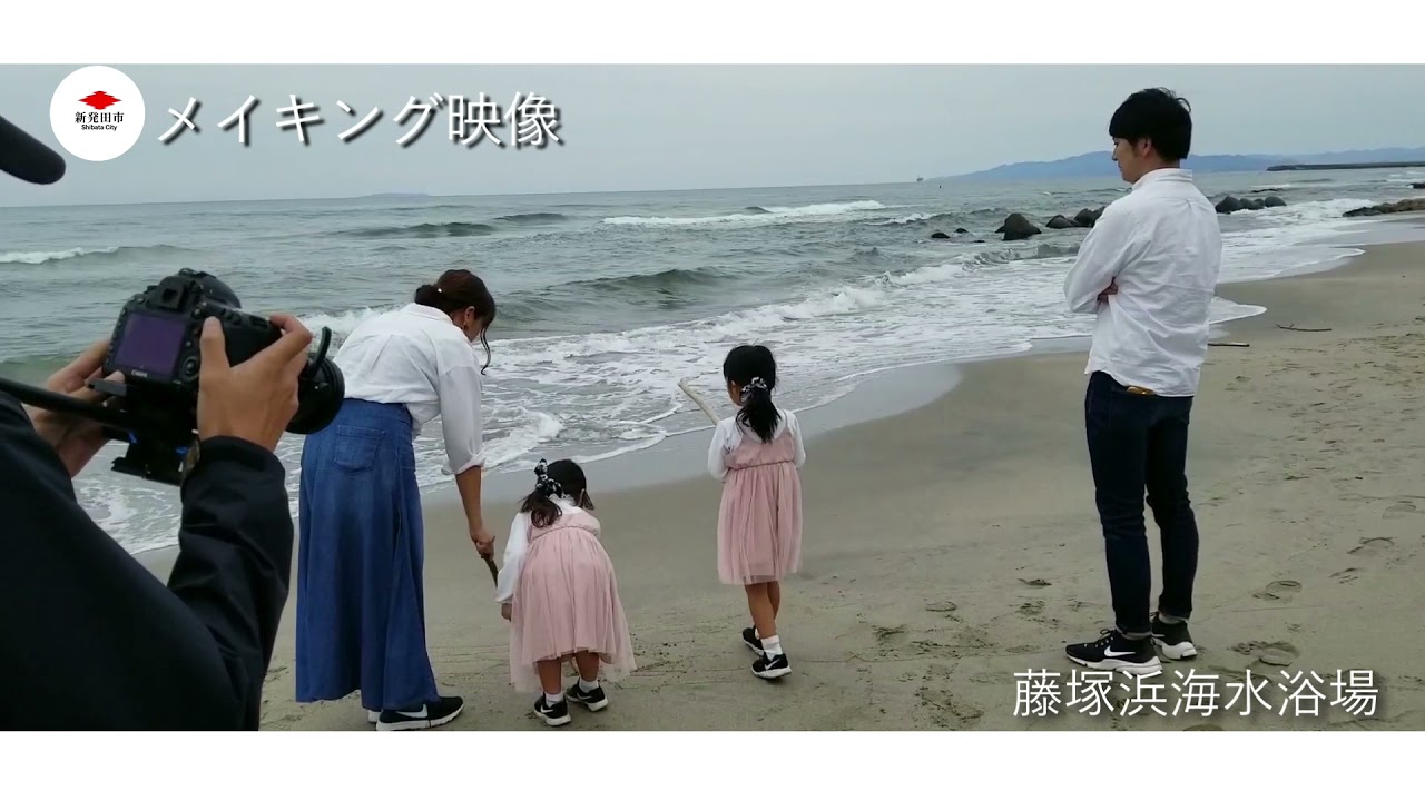 新発田市ふるさとCMメイキング映像 - YouTube