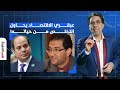 ناصر السيسي ي نكل بالعقول من هو عبقري الاقتصاد د عبد الله شحاته الذي حاول الانتـ ـحار في محبسه ناصر السيسي ي نكل بالعقول من هو عبقري الاقتصاد د عبد الله شحاته الذي حاول الانتـ ـحار في محبسه
