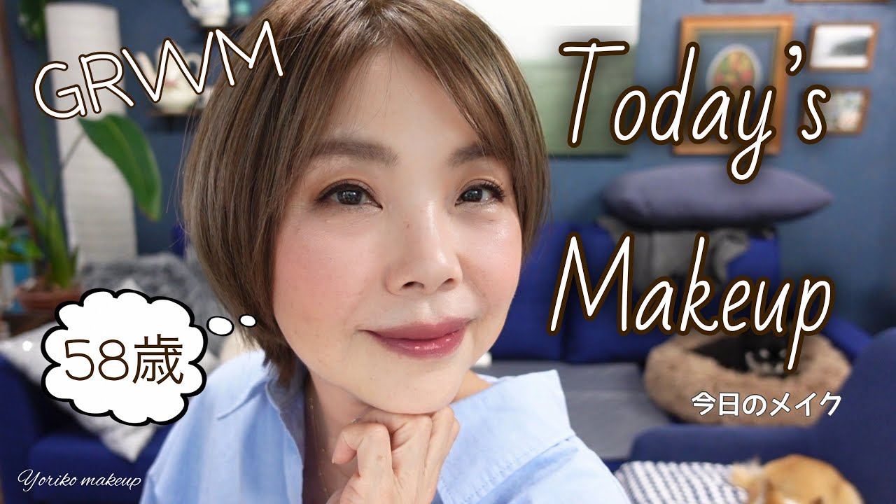 【58歳‼️】久しぶりの今日のメイク｜GRWM