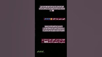 #قرآن_كريم #الحمد_لله #quran #دعاء #اسلام_صبحي #الصلاة #استغفار #تلاوات #اسلاميات #القرآن_الكريم 💗💗.
