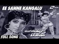 Ee Sanne Kangalu | Rangamahal Rahasya | Vijayalalitha |Nagappa | Kannada Video Song