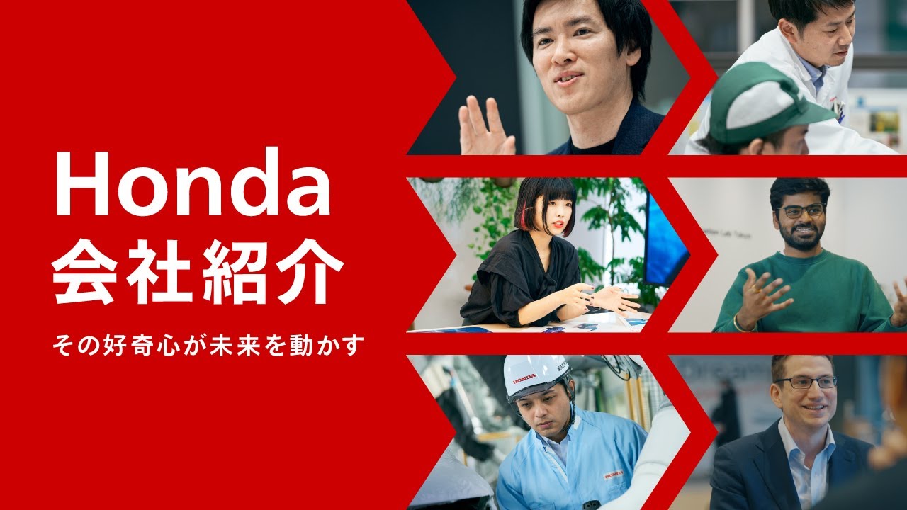 Honda 会社紹介動画 | 本田技研工業株式会社特設ページ | TECH PORTAL