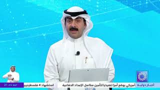 رئاسة الأركان العامة للجيش: الدفاعات الجوية تتصدى لهجمات صاروخية وطائرات مسيرة إثر العدوان الإيراني