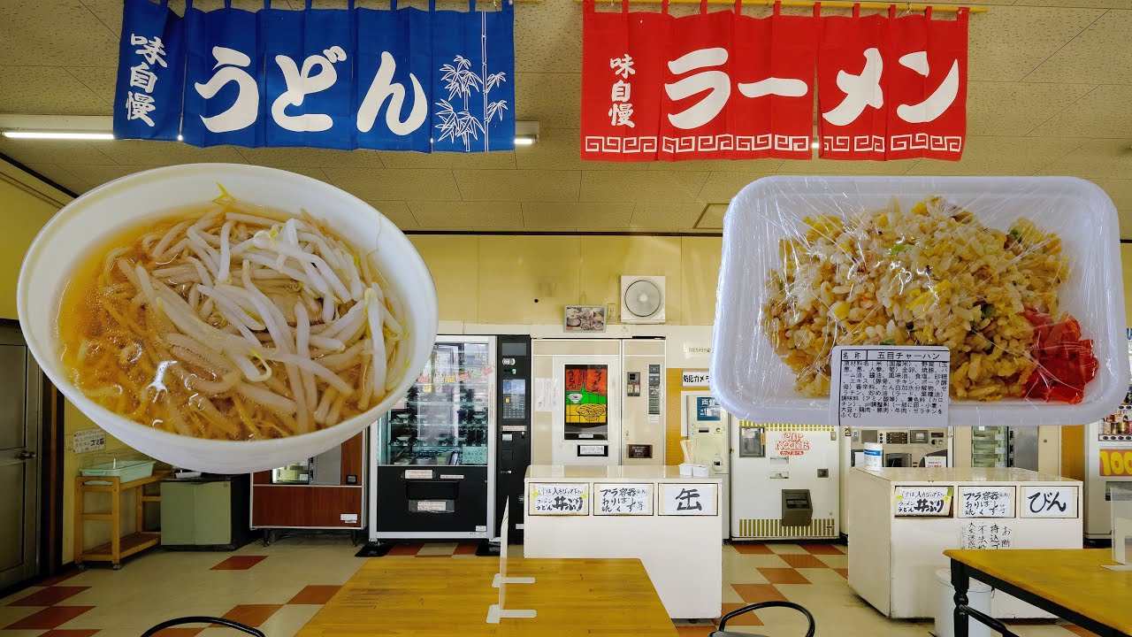 レトロ自販機レストラン 島根県出雲市 コウラン 5年ぶりの再訪