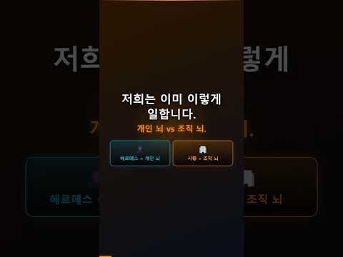 AGI 월급 안 받는 AI 직원 만드는 법 (옵시디언 + 헤르메스) #ai사냥꾼 #AGI