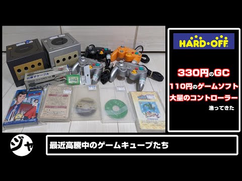 【値下げしました】ゲームキューブ hqdefault.jpg