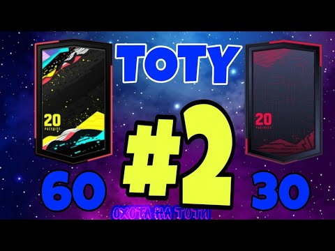 #TOTYХайп 2/ Toty