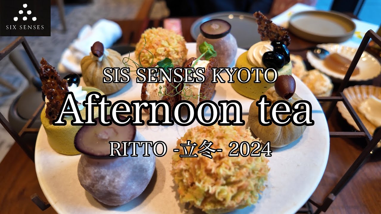 [京都観光]シックスセンシズ京都でアフタヌーンティーをいただきました。
