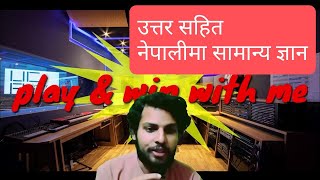 nepali quiz competition|| GK questions and gau khane Katha by PD FILMS