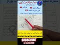 9th class Urdu paper pattern Q.No.05 exam 2026 || #9thclass #urdu #exam2026 #educationwithmustansar