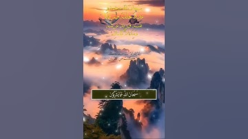 تلاوة خاشعة عطرة مباركة جميلة عذبة للشيخ سعود الشريم ماتيسر من سورة الحشر
