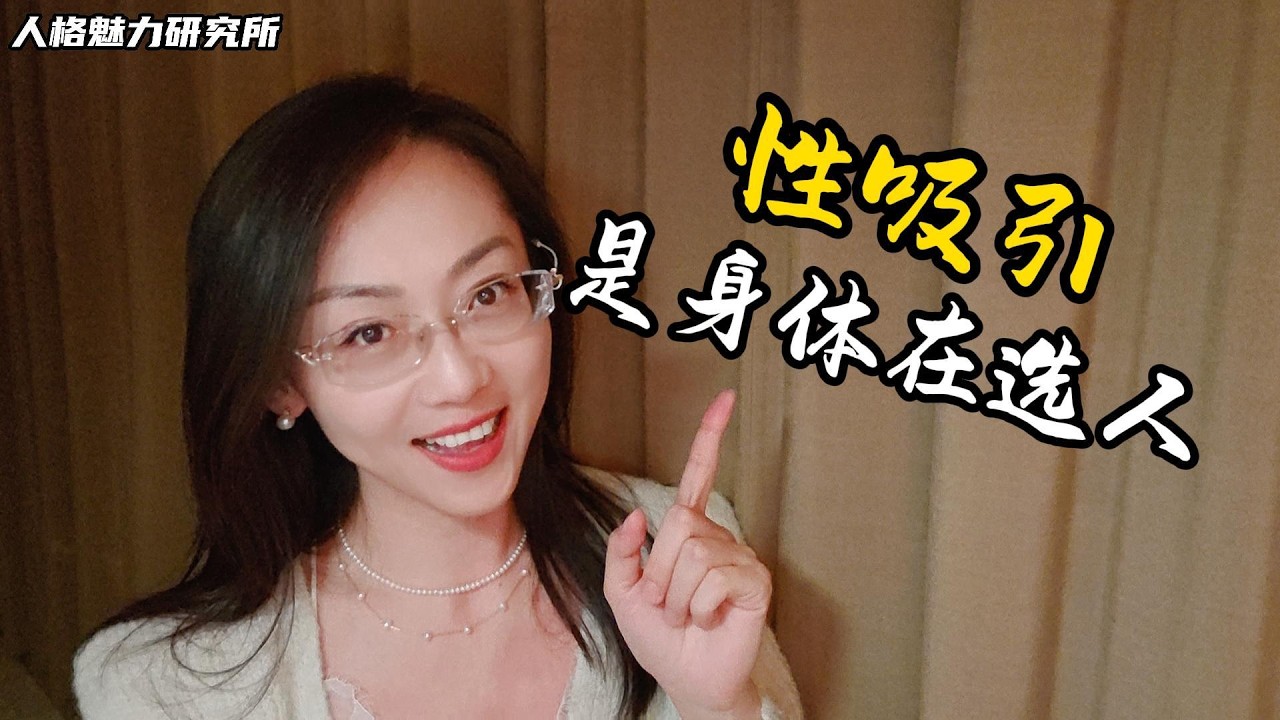 “一见钟情”到底是感觉，还是基因科学？