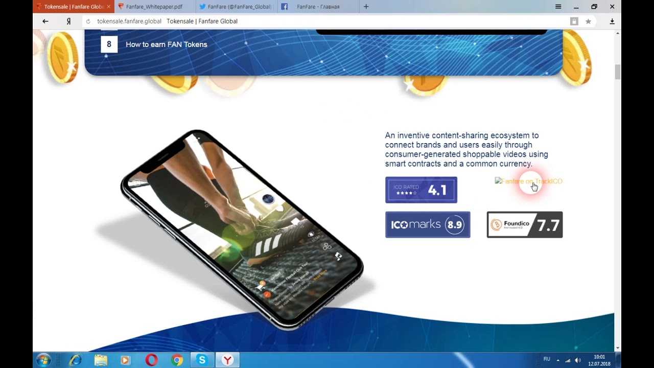 FanFare - сообщество социальной коммерции на основе блокчейн