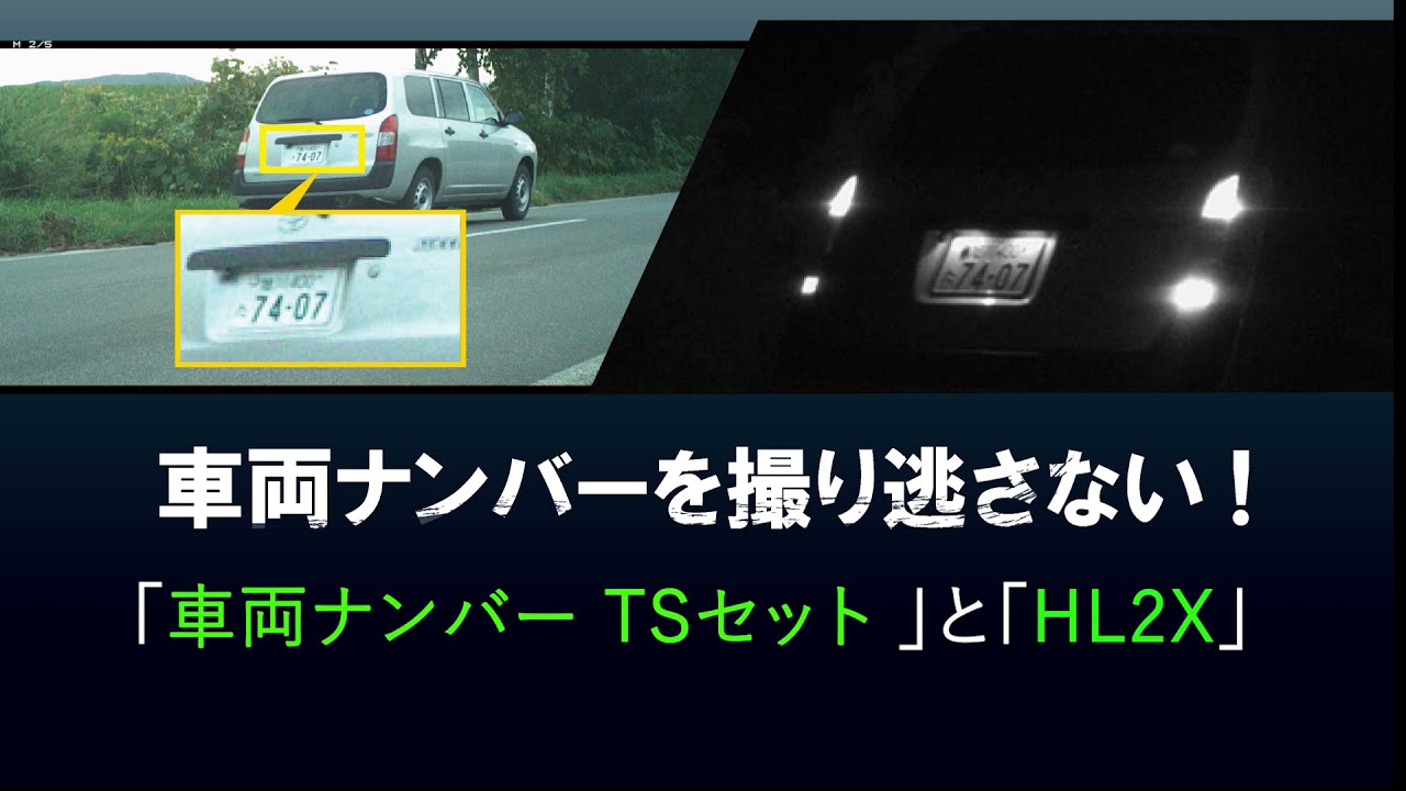 Reconyx Hl2x 車両ナンバープレート自動撮影カメラ Reconyx レコニクス 正規販売店gisupply Reconyx Hl2x 車両ナンバープレート自動撮影カメラ Reconyx レコニクス 正規販売店gisupply