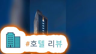 HotelKDM | 호텔 베뉴지(Hotel Venue G) 리뷰 | HotelKDM 한국어