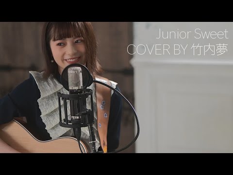 「Junior Sweet」COVER