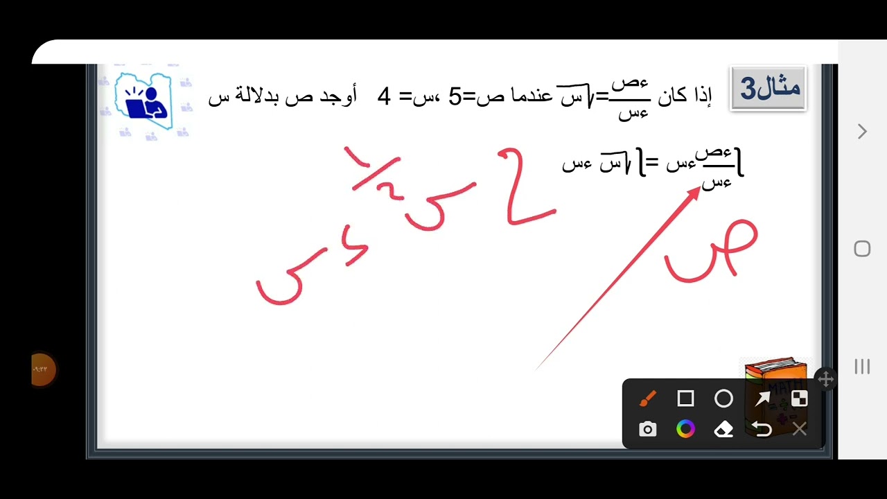 تحديد قيمة الثابت الاختياري