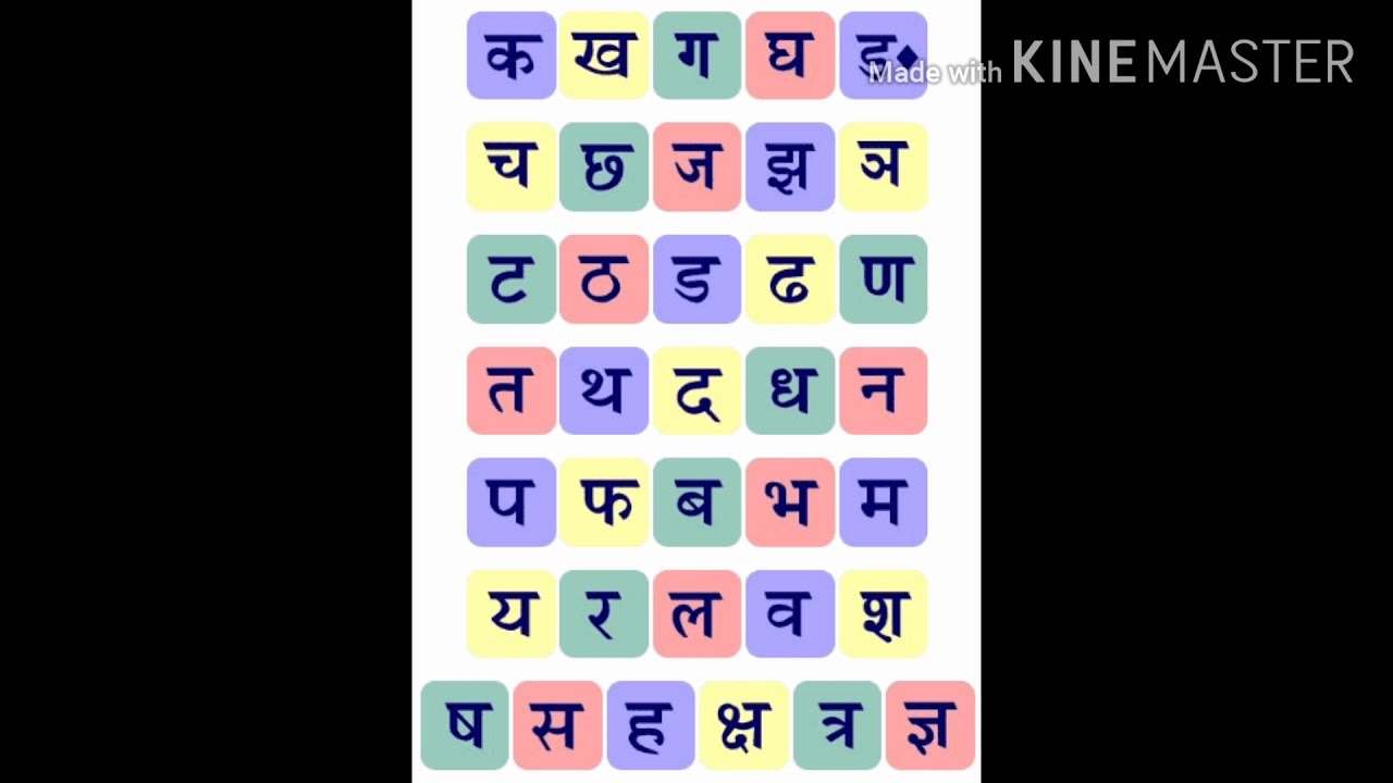 K Kh G Gh Hindi To English Pdf Hindi Varnmala K Kh G.... - YouTube