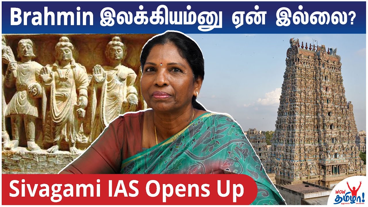 கலைஞர் வரவேற்றார்… ஸ்டாலின் நிராகரித்தார் | Sivagami IAS Opens Up | CM Stalin, kalaignar Karunanidhi