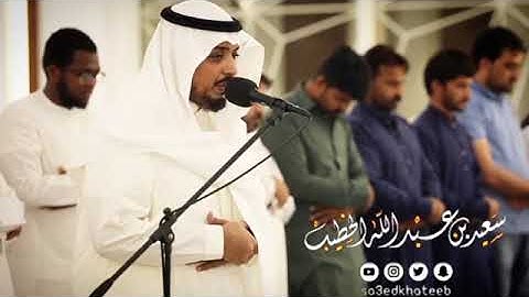 تلاوة هادئه تفيض جمالاً أرح بها بالك وسمعك   القارئ سعيد الخطيب