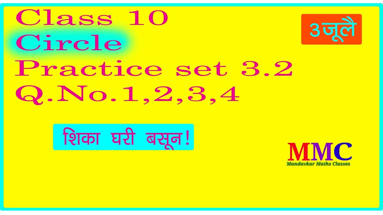 Class10 Circle Practice Set 3 2 Q 1 2 3 4 YouTube