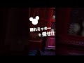 東京ディズニーランドのこれ知ってる？一瞬だけ見える隠れミッキー@美女と野獣"魔法のものがたり"