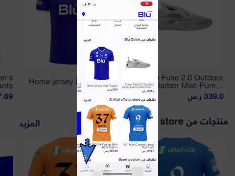 طريقة حجز تذكرة مباراة الهلال عبر تطبيق blu بعد التحديث