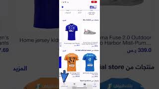 طريقة حجز تذكرة مباراة الهلال عبر تطبيق blu بعد التحديث