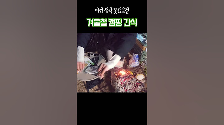 겨울철 캠핑 간식 추천
