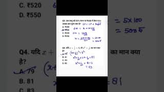 maths tricks/maths question #shorts #viralvideo #trending