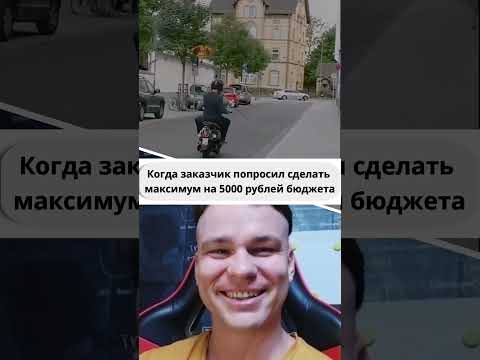 Когда заказчику очень надо, а бюджета нет