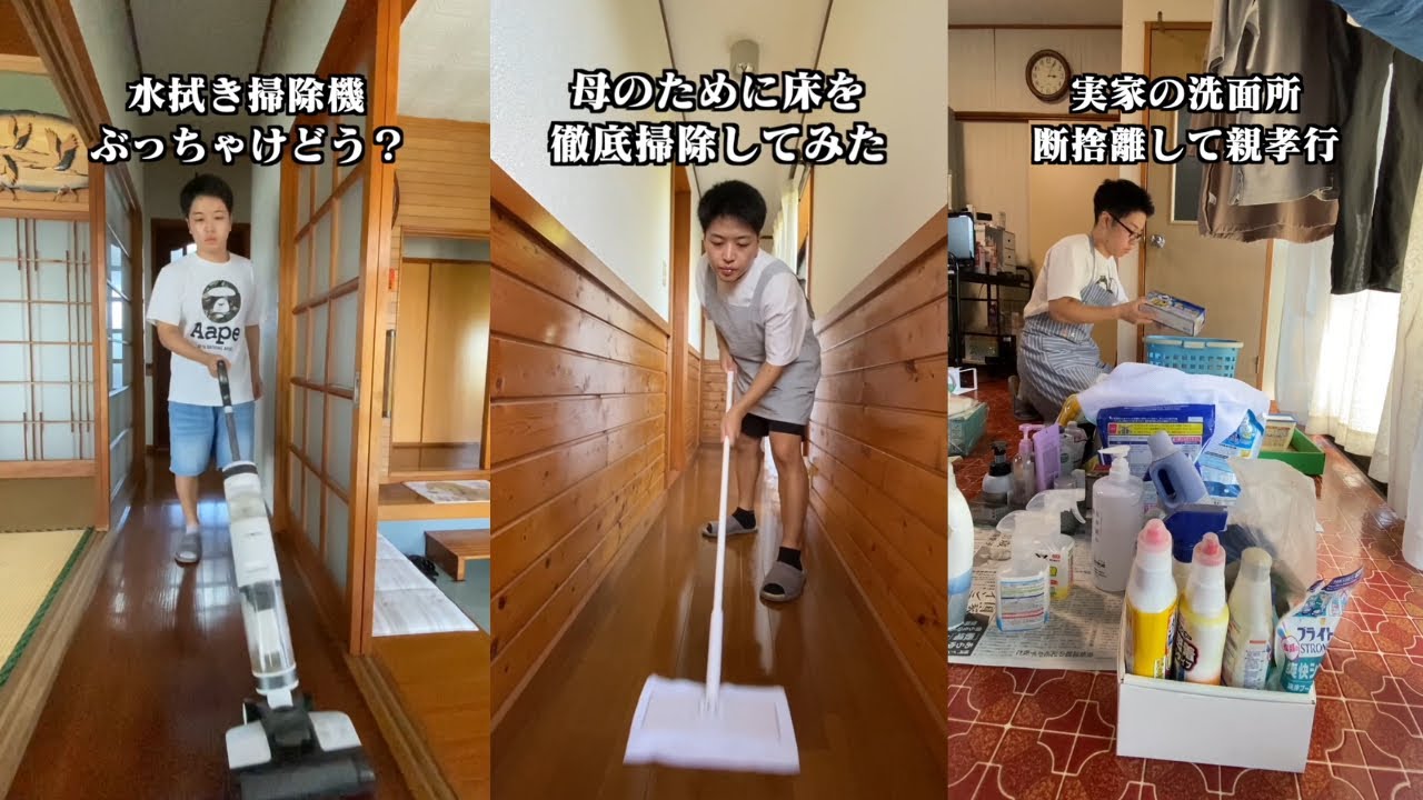 夏の実家掃除・片付けまとめ - YouTube