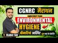 GNM 1st Year - Environmental Hygiene Marathon | बीमारियों की शुरुआत कहाँ से होती है?