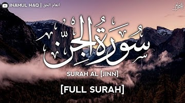 Surah Al- Jinn   (سورة الجن ) كاملة Quran tilawat by INAMUL HAQ - انعام الحق