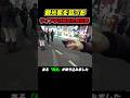 渋谷の雑踏に潜む危険