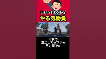 Dolakyには大学辞めてもらいます #ゲーム実況 #codモバイル #codmobile