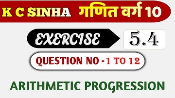 K C SINHA MATH SOLUTION || CHAPTER 5.4 QUESTION NO 1 to 12  || KC SINHA CLASS 10TH MATHS