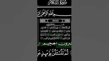 سورة الكوثر بصوت سعد الغامدي