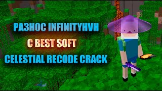 🖤РАЗ#ЕБАЛ В 0 INFINITYHVH🖤С BEST SOFT🖤CELESTIAL RECODE CRACK🖤КАК СКАЧАТЬ CELESTIAL RECODE CRACK ?🖤