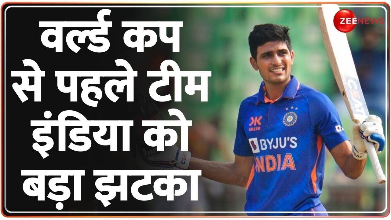 World Cup 2023 Team India Shubman Gill World Cup 2023 Team India Shubman Gill