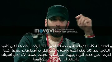 eminem x sway interview the kamikaze part 3( part 1) مقابلة امينيم و اكس سواي كميكازي مترجمة