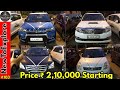 Brand New Condition Used Cars Available ₹ 2.10 lac Onwards | Brezza, Fortuner, Innova, Ertiga |