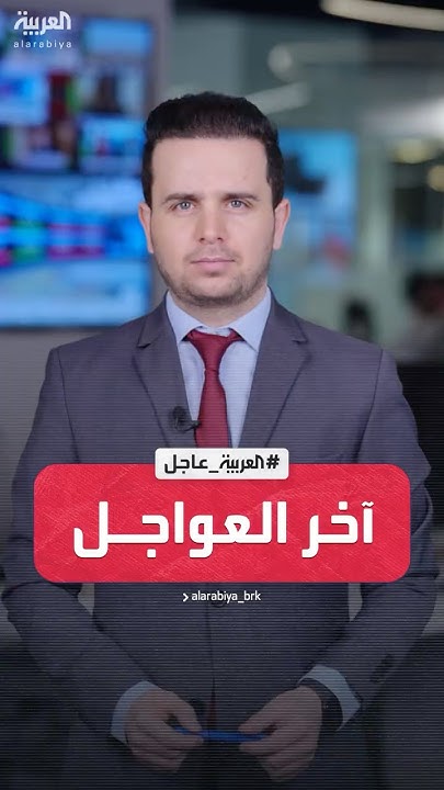   |         
 - نشر قبل 26 دقيقة