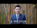 臺中的力量