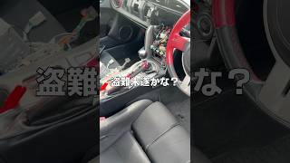 【盗難未遂!?】1ヶ月以上愛車86を動かなさかった結果… バッテリー 86BRZ ZN6