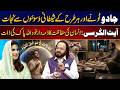 Ayat al-Kursi: Divine Protection from Black Magic and Evil Whispers | City@10 With Ana Yousaf