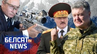 Украіна дапаможа адбіцца ад Расеі? | Украина поможет отбиться от России? Украіна дапаможа адбіцца ад Расеі? | Украина поможет отбиться от России?