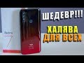 КУПИЛ Xiaomi Redmi 7 ГЛОБАЛЬНУЮ ВЕРСИЮ